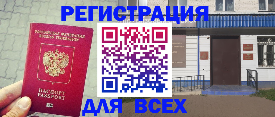 временная регистрация адрес в Ирбите