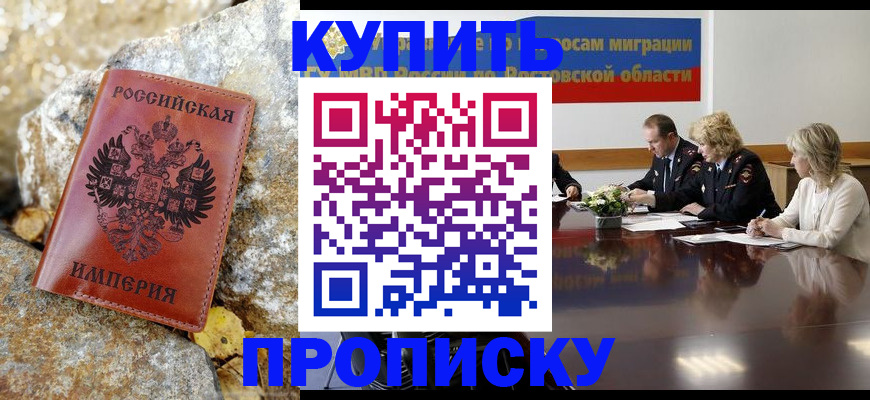 регистрация иностранных граждан с РВП в Ирбите