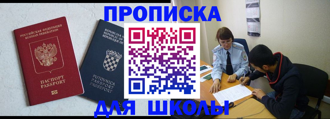 оформление прописки в Ирбите