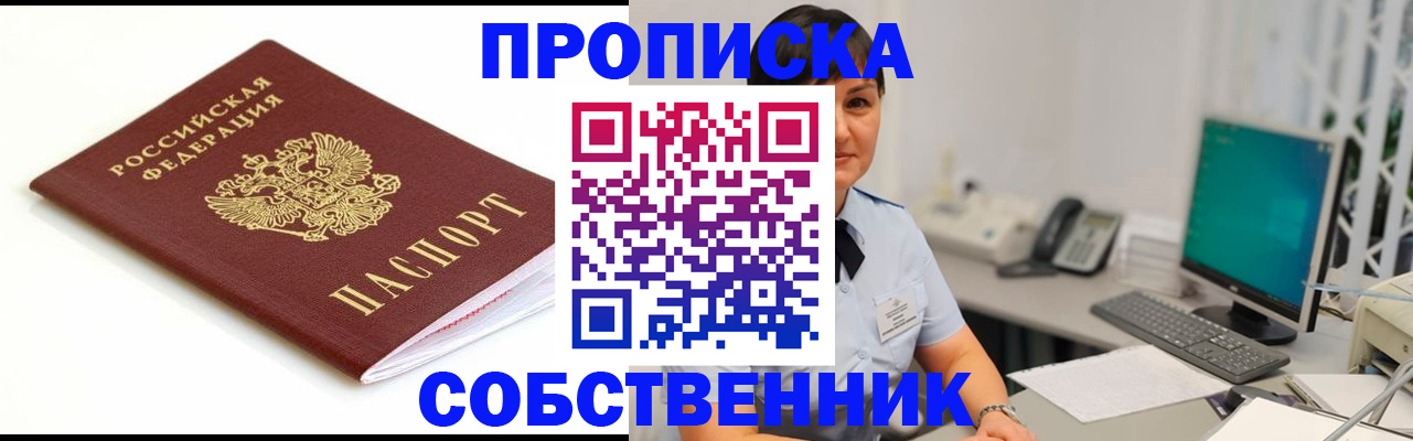 прописка поиск в Ирбите