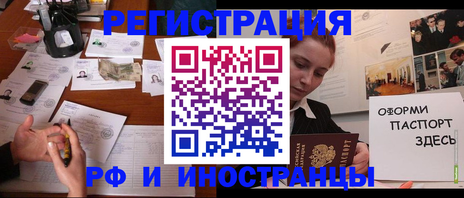 прописка для школы в Ирбите