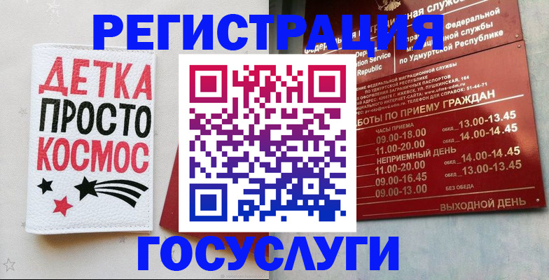 постоянная прописка по договору в Ирбите
