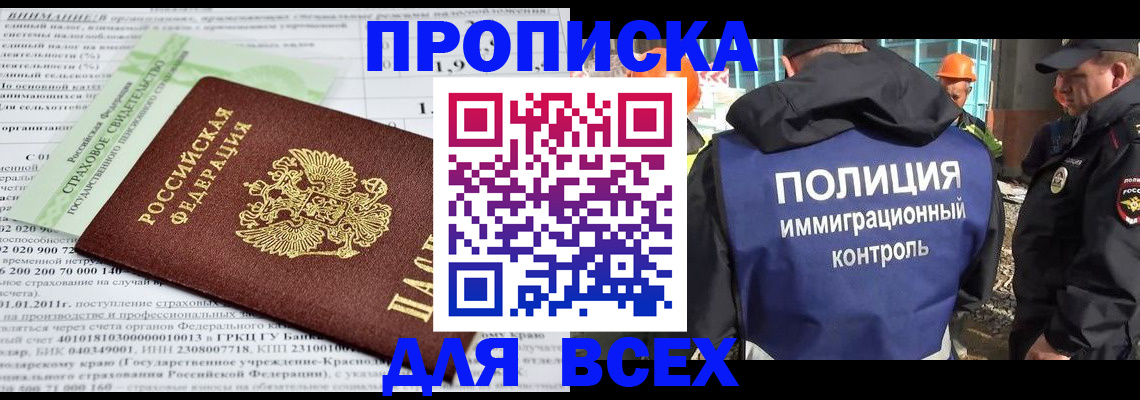 прописка для военкомата в Ирбите